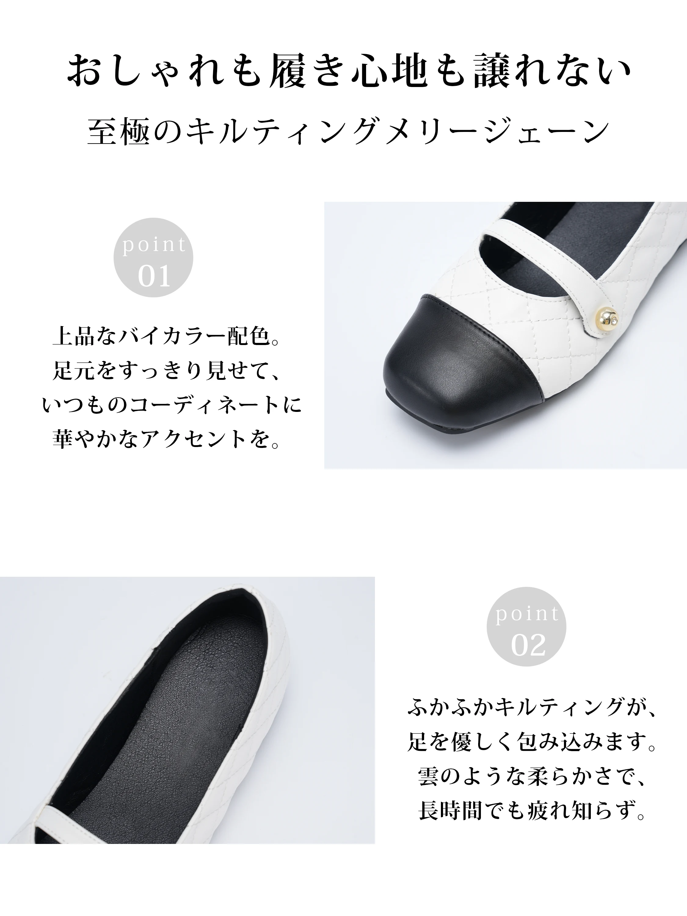 バイカラー・4cm美脚 キルティングメリージェーン