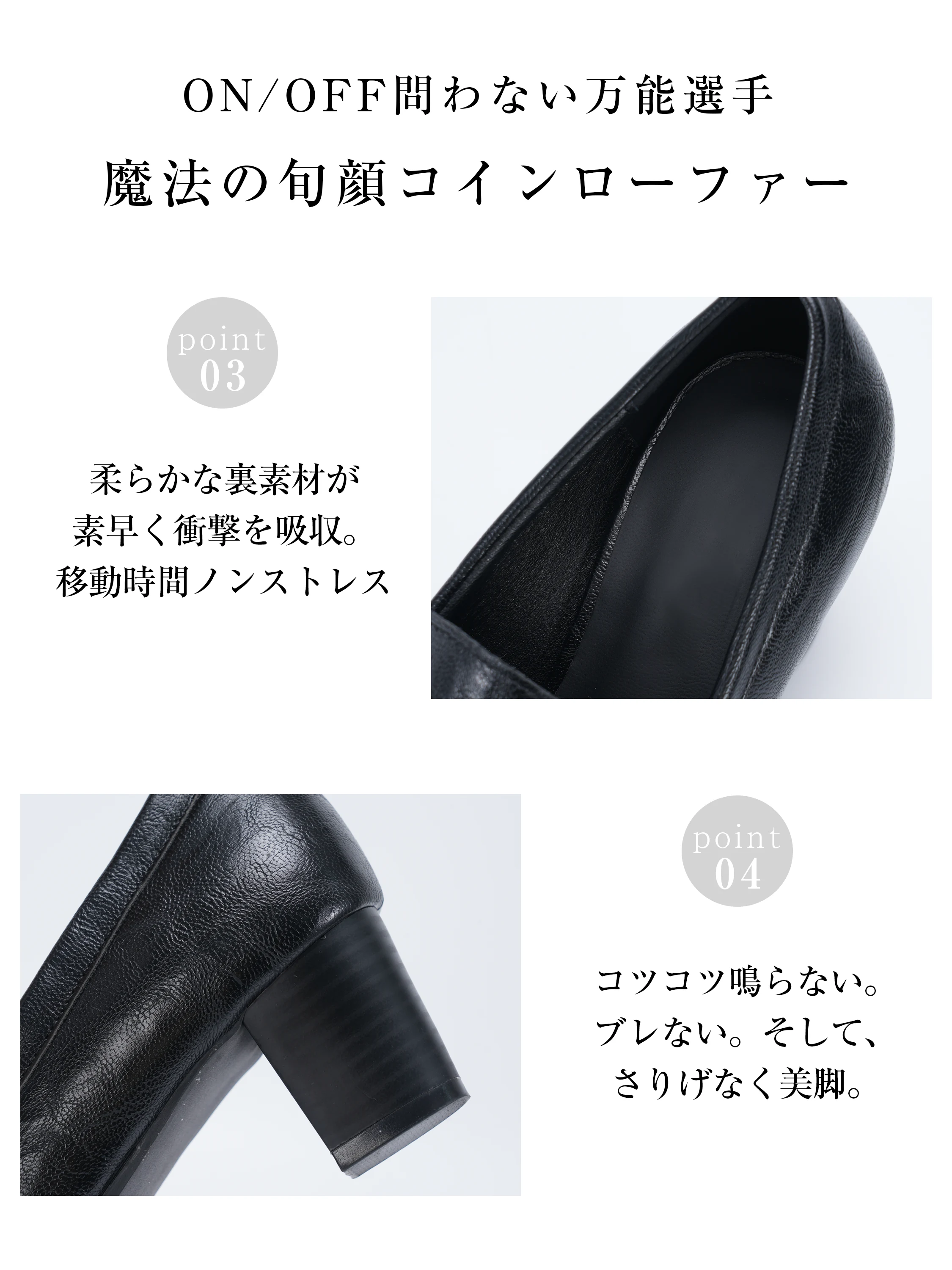 選べる5cm・7cm 美脚コインローファー