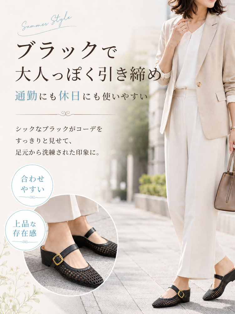 5cmウェッジ 編み込みメリージェーン