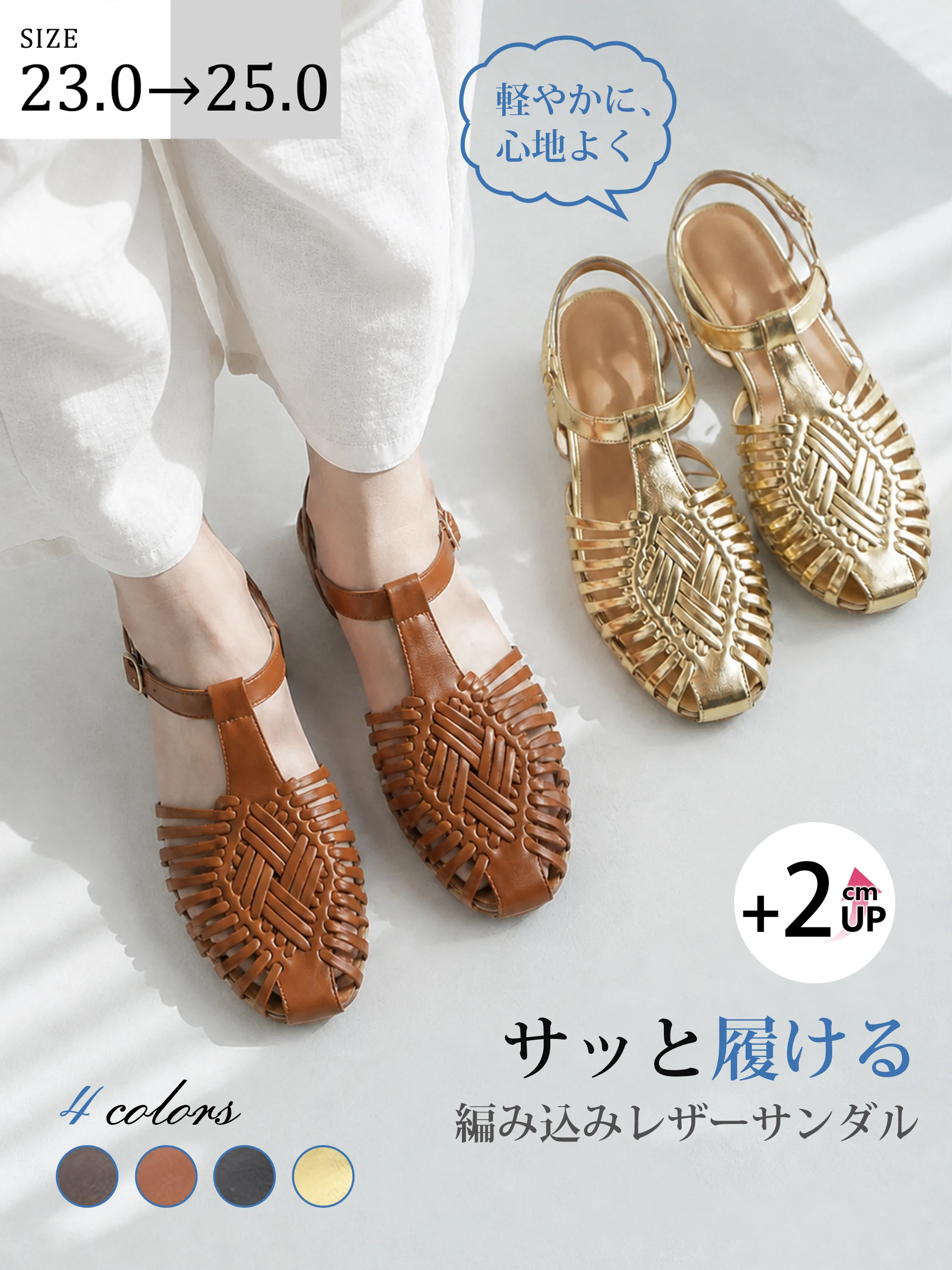 KENPOGEN レディース 編み込みメッシュサンダル ブラウンとゴールドのカラー比較 軽量で履きやすい夏用サンダル