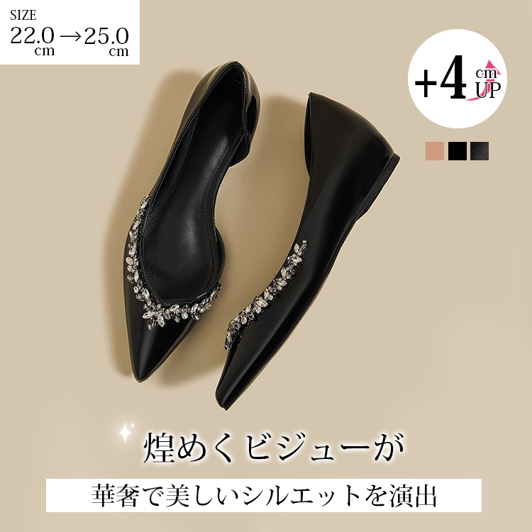 きらめきビジュー 4cm美脚Vカットパンプス