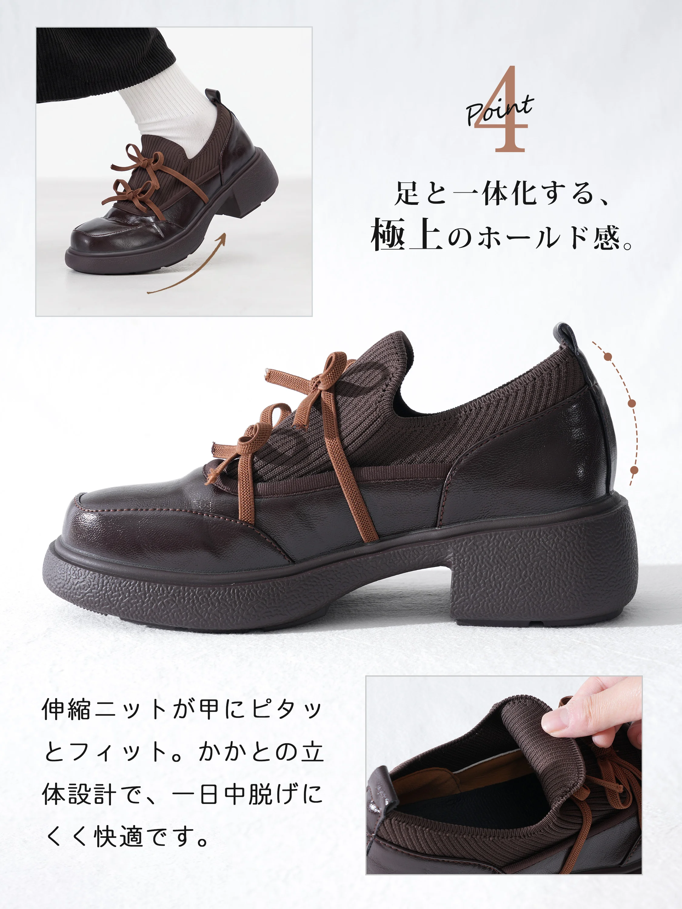 リブニットとリボンの厚底ローファー。足に合わせて伸びる甲ニット。