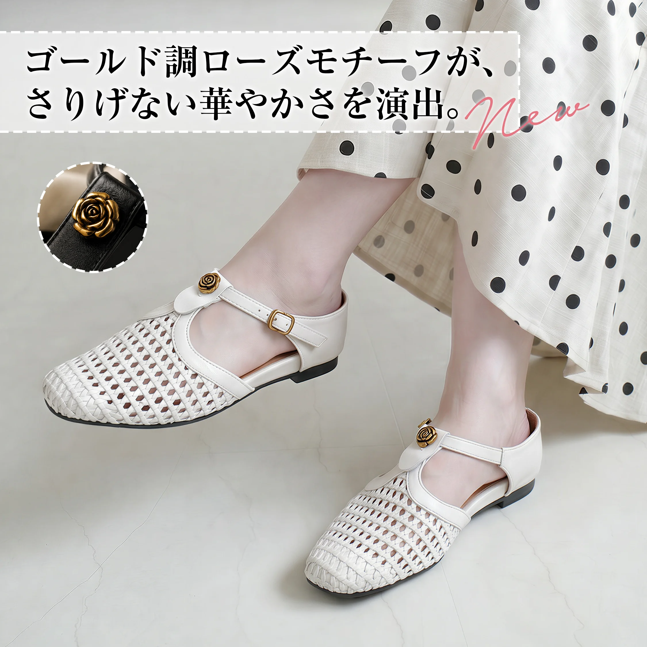 5cm美脚編み込みサンダル
