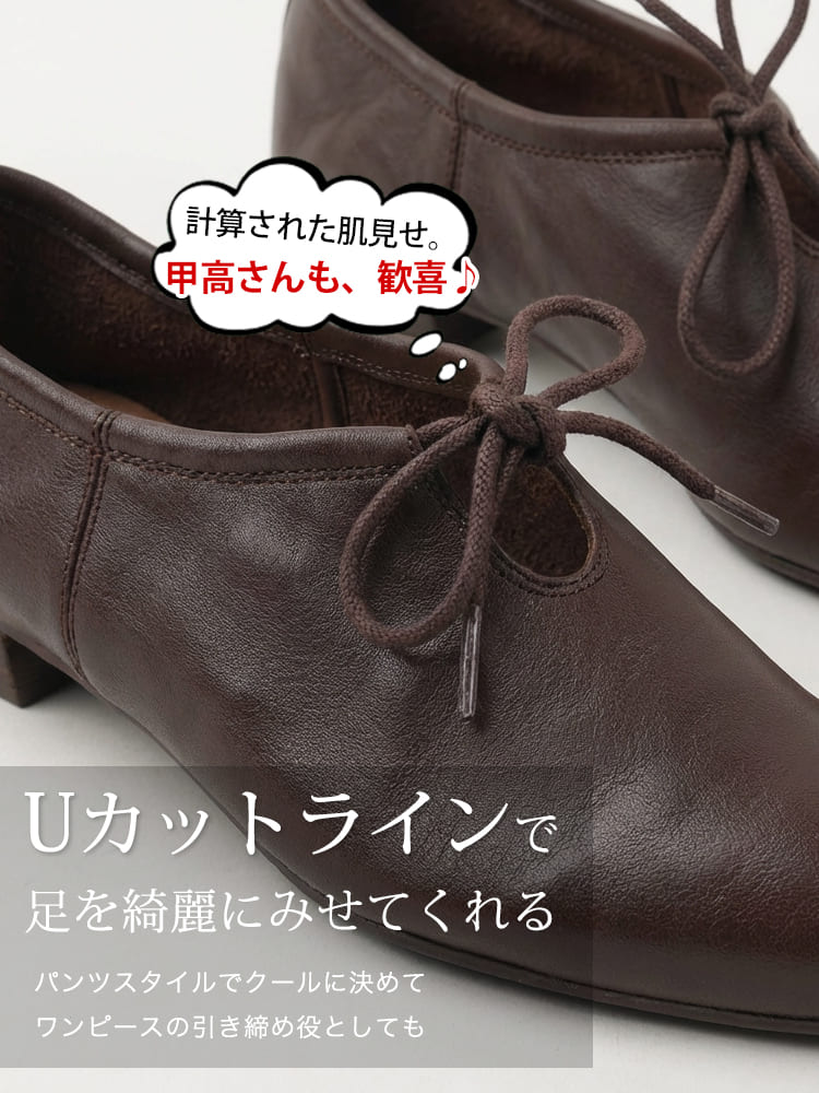 レトロモダン 美脚レースアップ