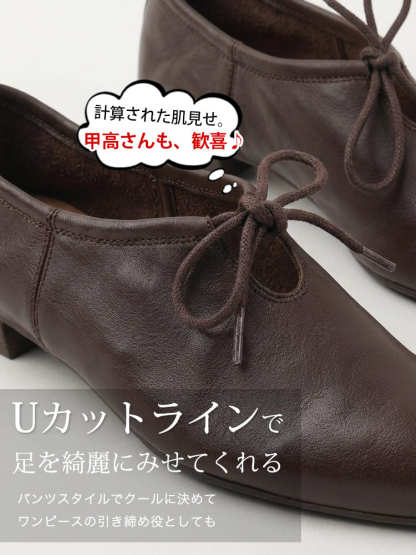 レトロモダン 美脚レースアップ