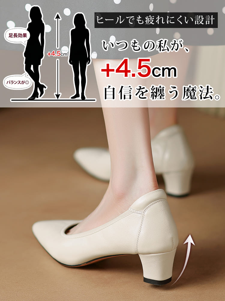 KENPOGEN ポインテッドトゥパンプス 牛革 4.5cmUP 柔らか 痛くない 通勤 フォーマル