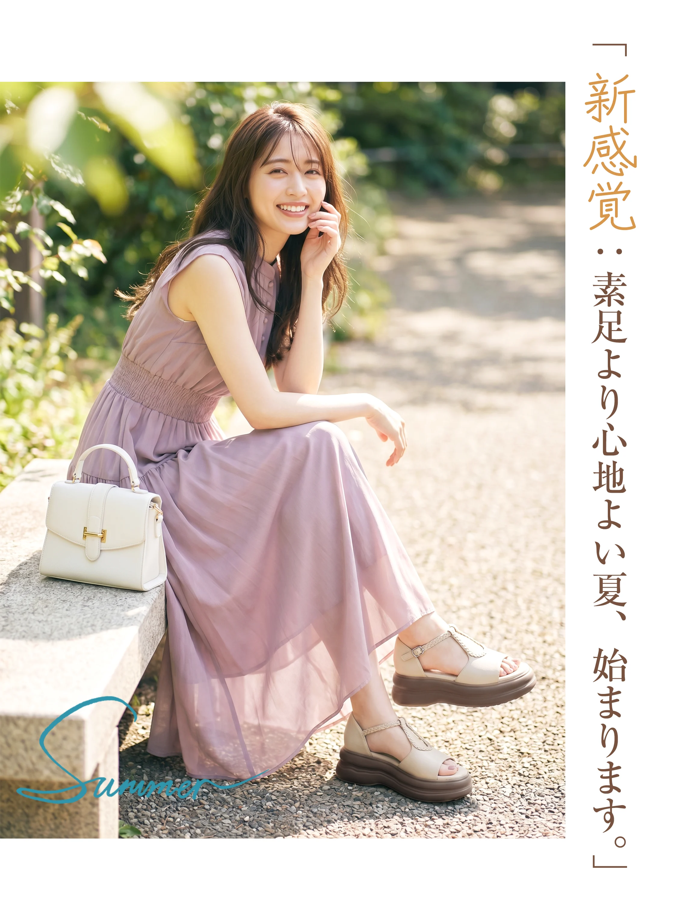 紫のワンピースとベージュのサンダルを合わせた女性の夏コーデ。素足より心地よい新感覚の履き心地で、お出かけやデートシーンにも映えるきれいめスタイル。