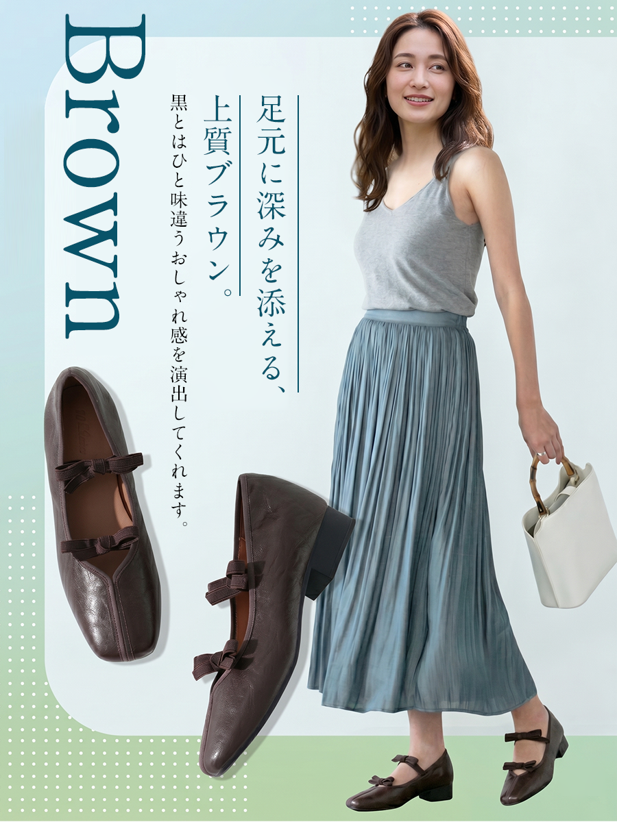 き ち んと感があり美脚も叶う