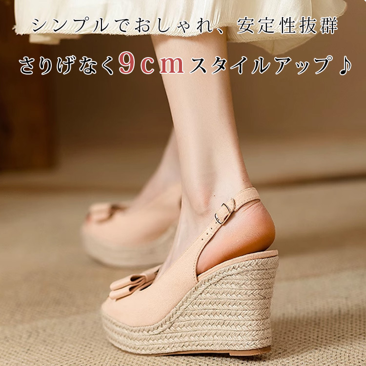 シンプルでおしゃれ、安定性抜群。さりげなく9cmスタイルアップ。