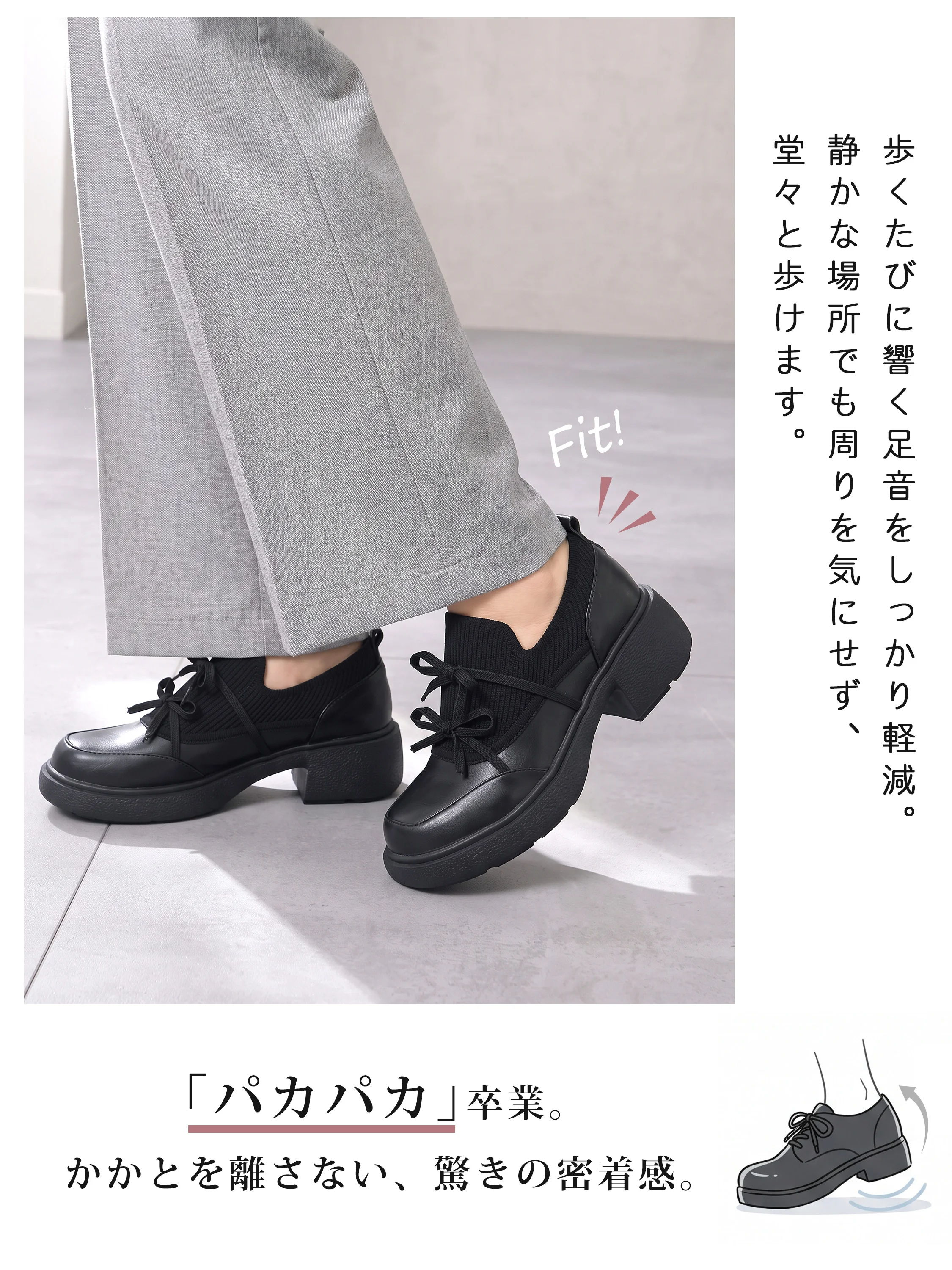 KENPOGENのリブニットとリボンの厚底ローファー。柔らかな内里とかかとの説明。