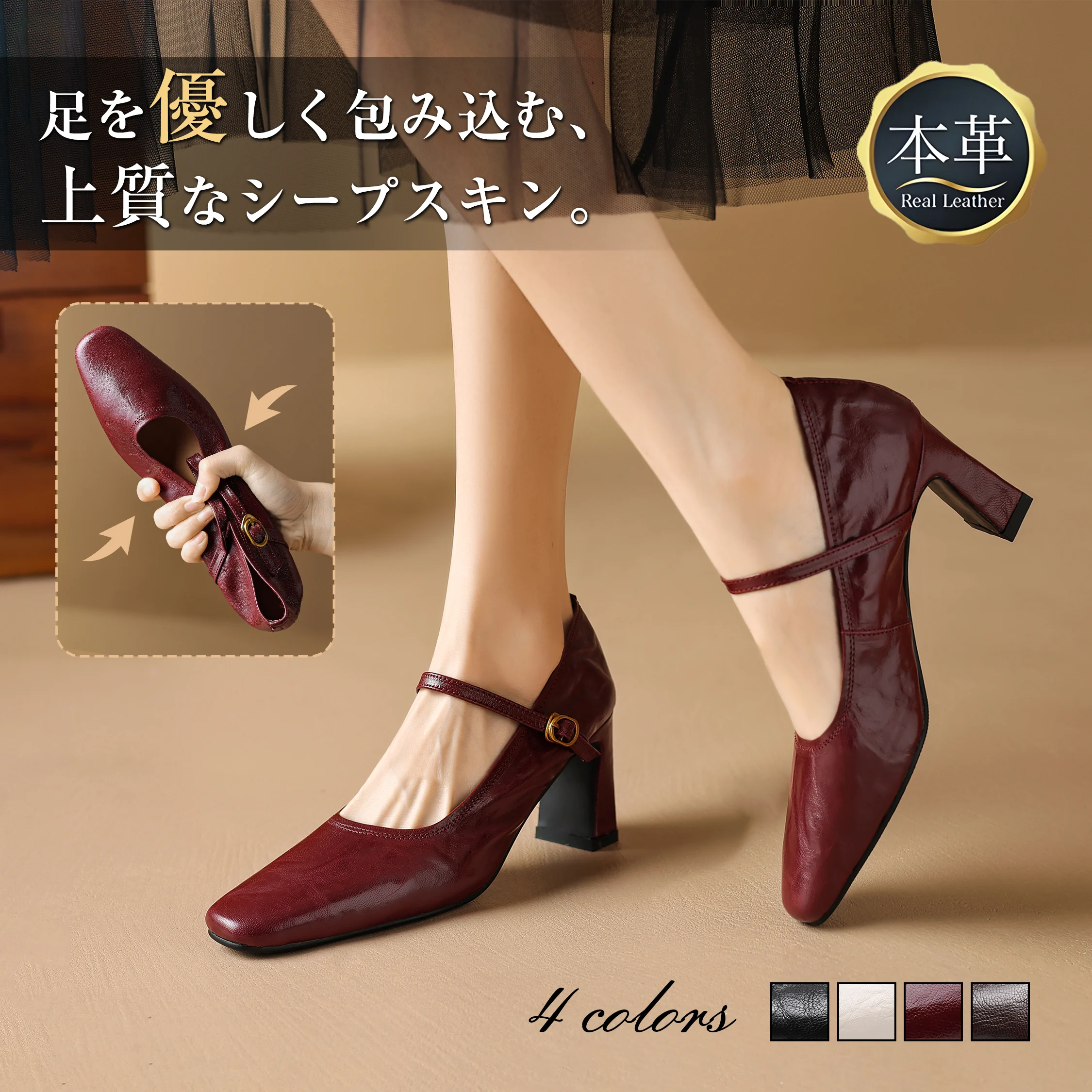 KENPOGEN 本革メリージェーンパンプス レディース ワインレッド 着用イメージ 柔らかなシープスキンで足なじみが良く歩きやすい太ヒール