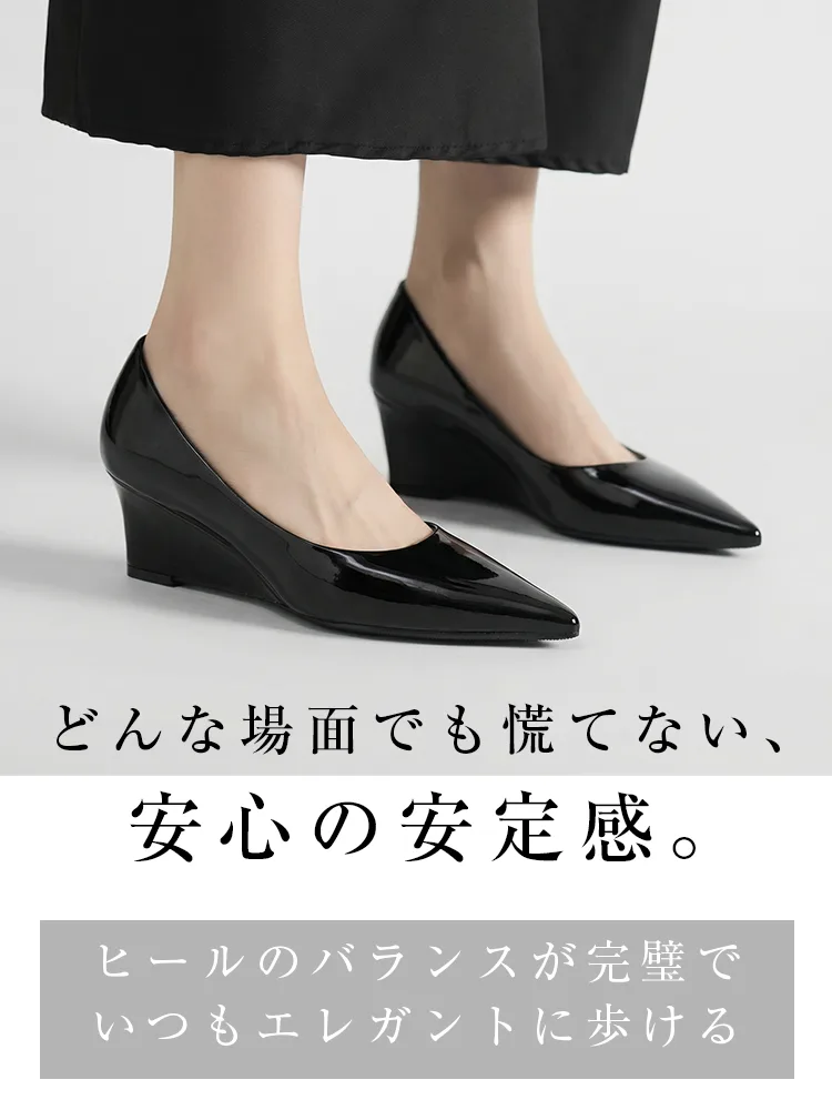 ヒールのバランスが完璧でいつもエレガントに歩ける黒エナメルパンプス。どんな場面でも慌てない、走れるほどの安心の安定感で美脚をキープ