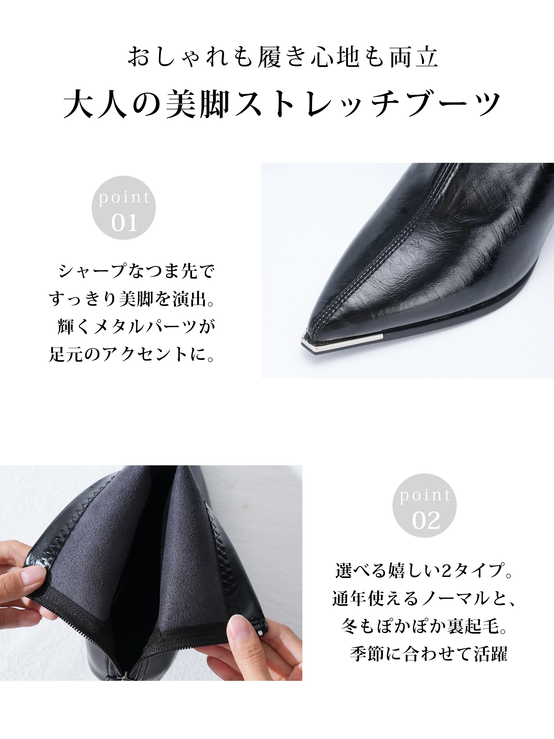 メタルトゥのストレッチショートブーツ。つま先と履き口の詳細。