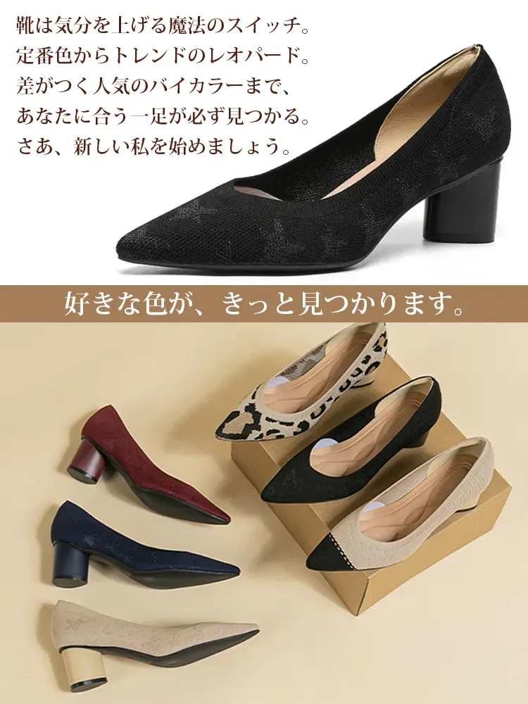 KENPOGEN ポインテッドトゥパンプス ニット素材 5cmUP チャンキーヒール 星柄 痛くない フォーマル