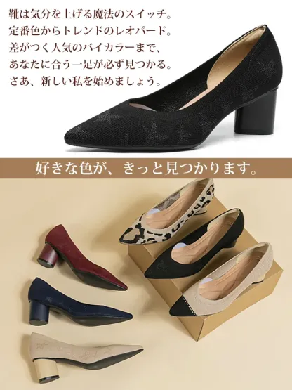 KENPOGEN ポインテッドトゥパンプス ニット素材 5cmUP チャンキーヒール 星柄 痛くない フォーマル