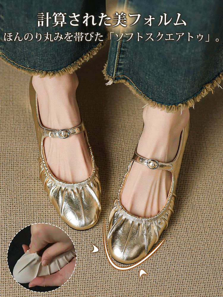 ギャザーデザイン・メリージェーン