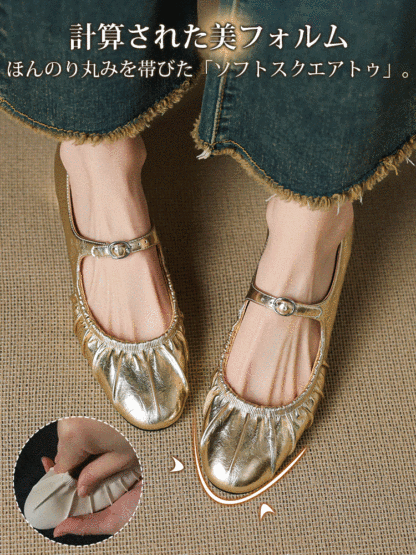 ギャザーデザイン・メリージェーン