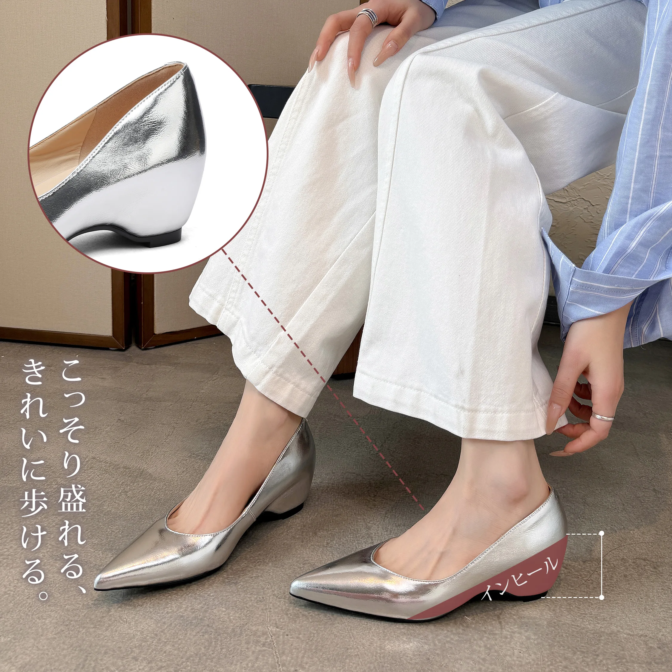 シルバーの本革インヒールパンプス レディース 5.5cm 美脚 脚長 歩きやすい 痛くない ポインテッドトゥ きれいめ通勤コーデ
