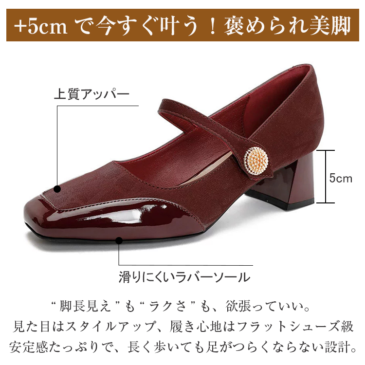 KENPOGEN メリージェーン靴 スクエアトゥパンプス 5cmUP チャンキーヒール 歩きやすい 通勤