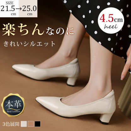 KENPOGEN ポインテッドトゥパンプス 牛革 4.5cmUP 柔らか 痛くない 通勤 フォーマル