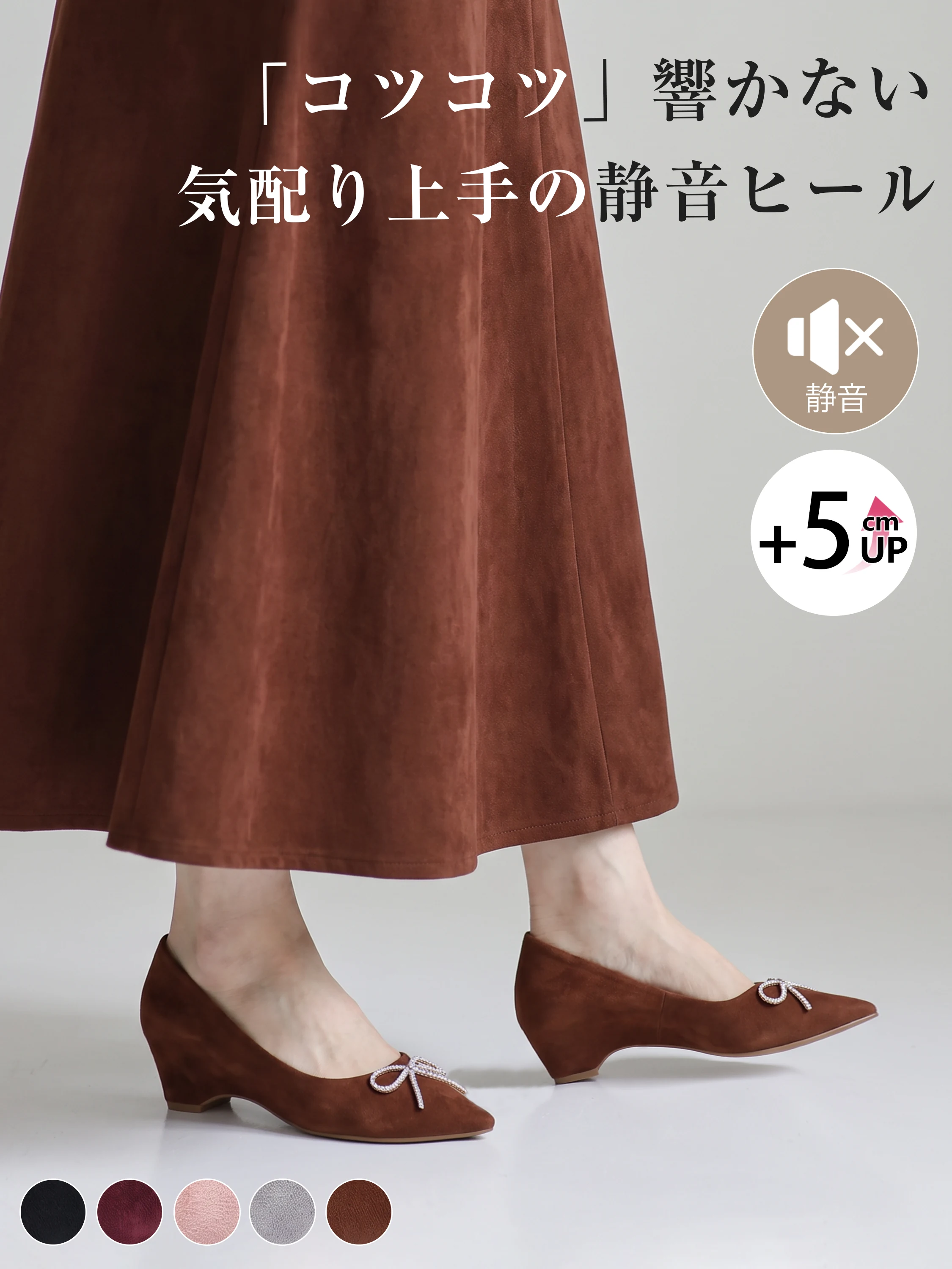 足入れ感が伝わるレディースパンプスで、寒い日の外出にも履きやすいデザイン。