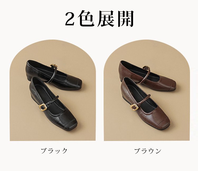 2色展開 ブラック ブラウン