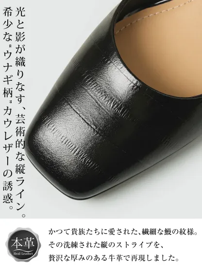 スクエアトゥ本革メリージェーンパンプス