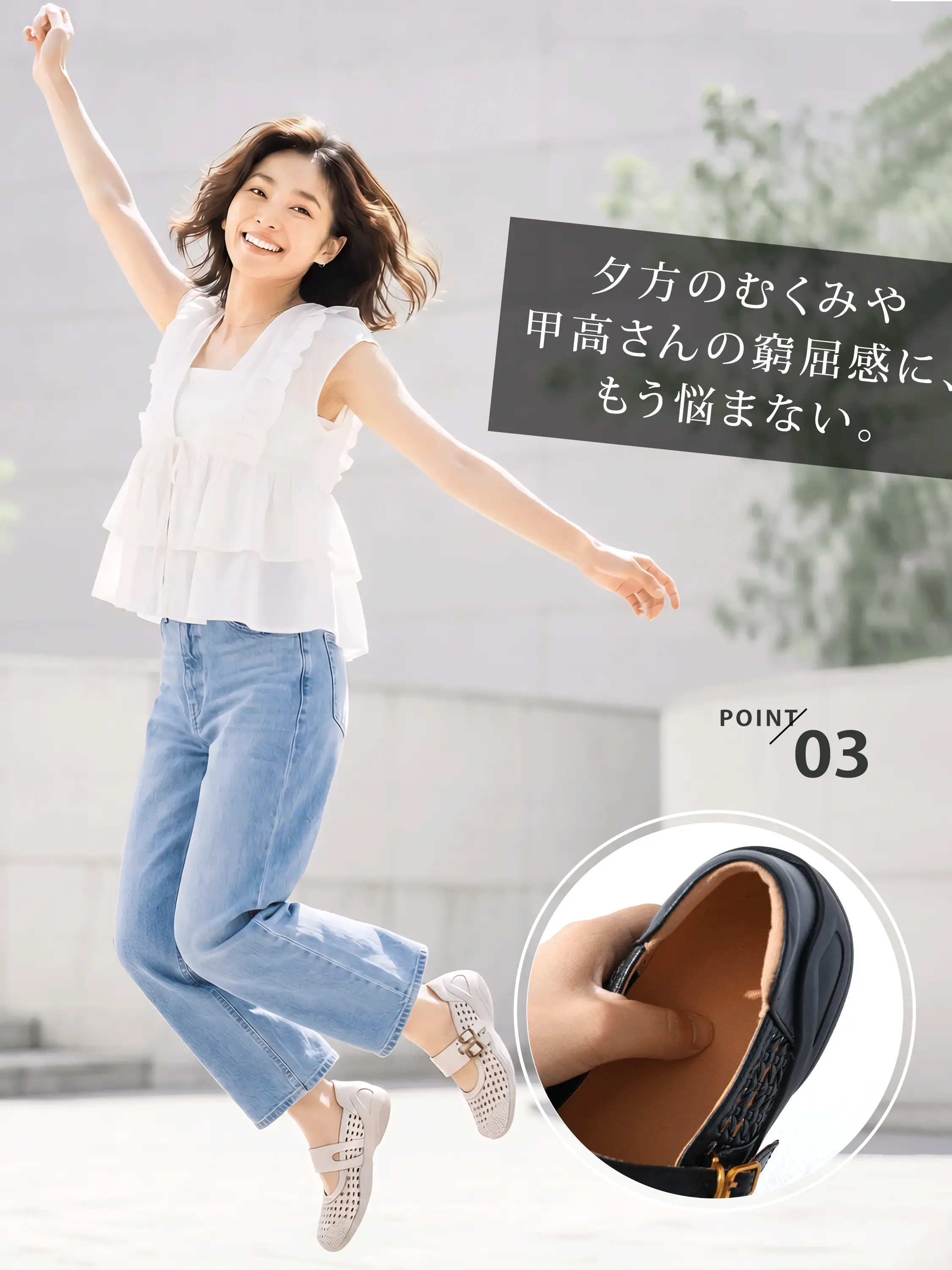 白のメリージェーンスニーカー 軽やかな着用イメージ
