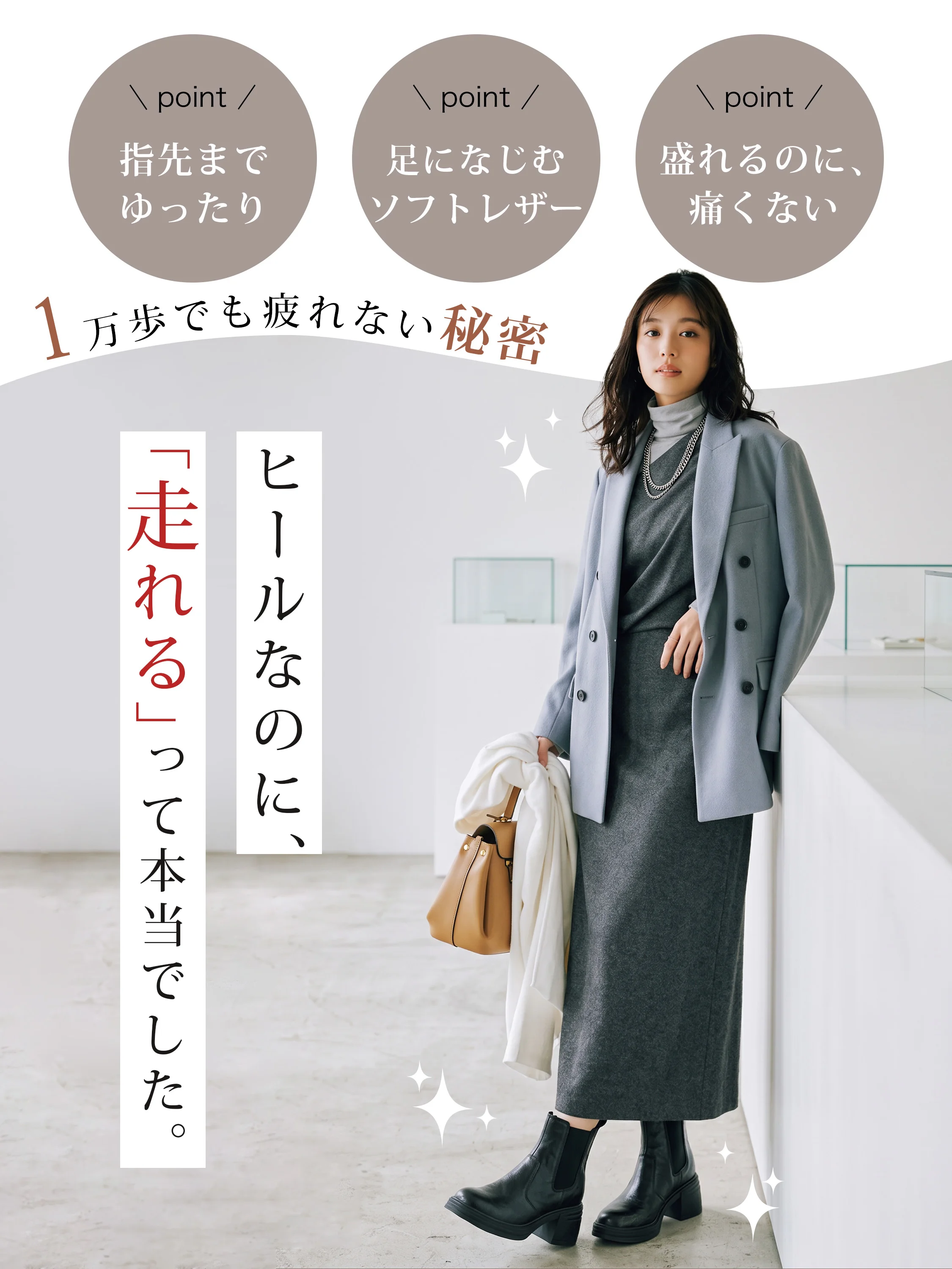 サイドゴアブーツ。6.5cm厚底、クッション性を意識した足入れを伝える着用した全身バランス。ブーツ レディース 歩きやすいを探す方の休日のきれいめカジュアルに