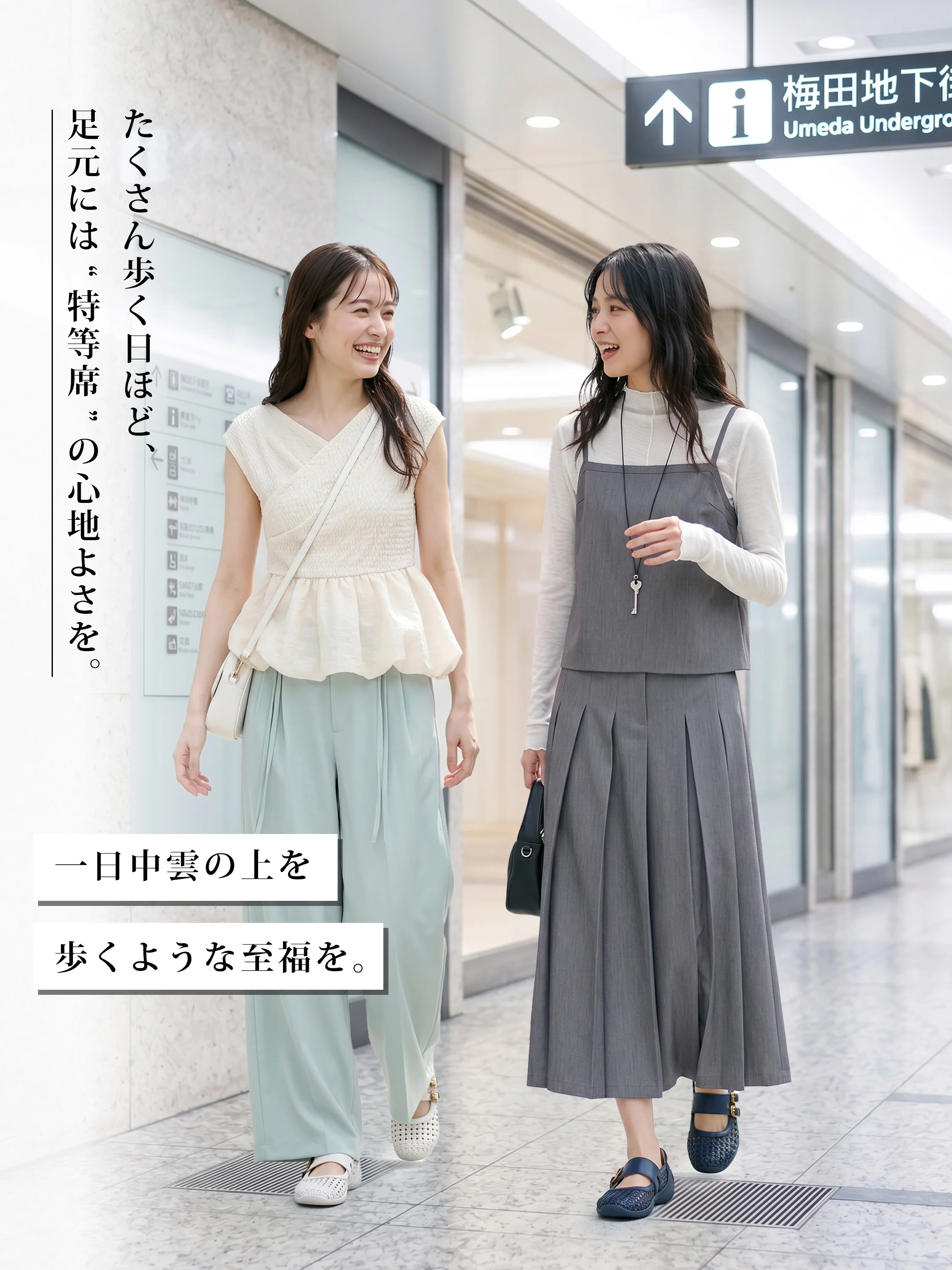 白のメリージェーンスニーカー 着脱しやすい設計