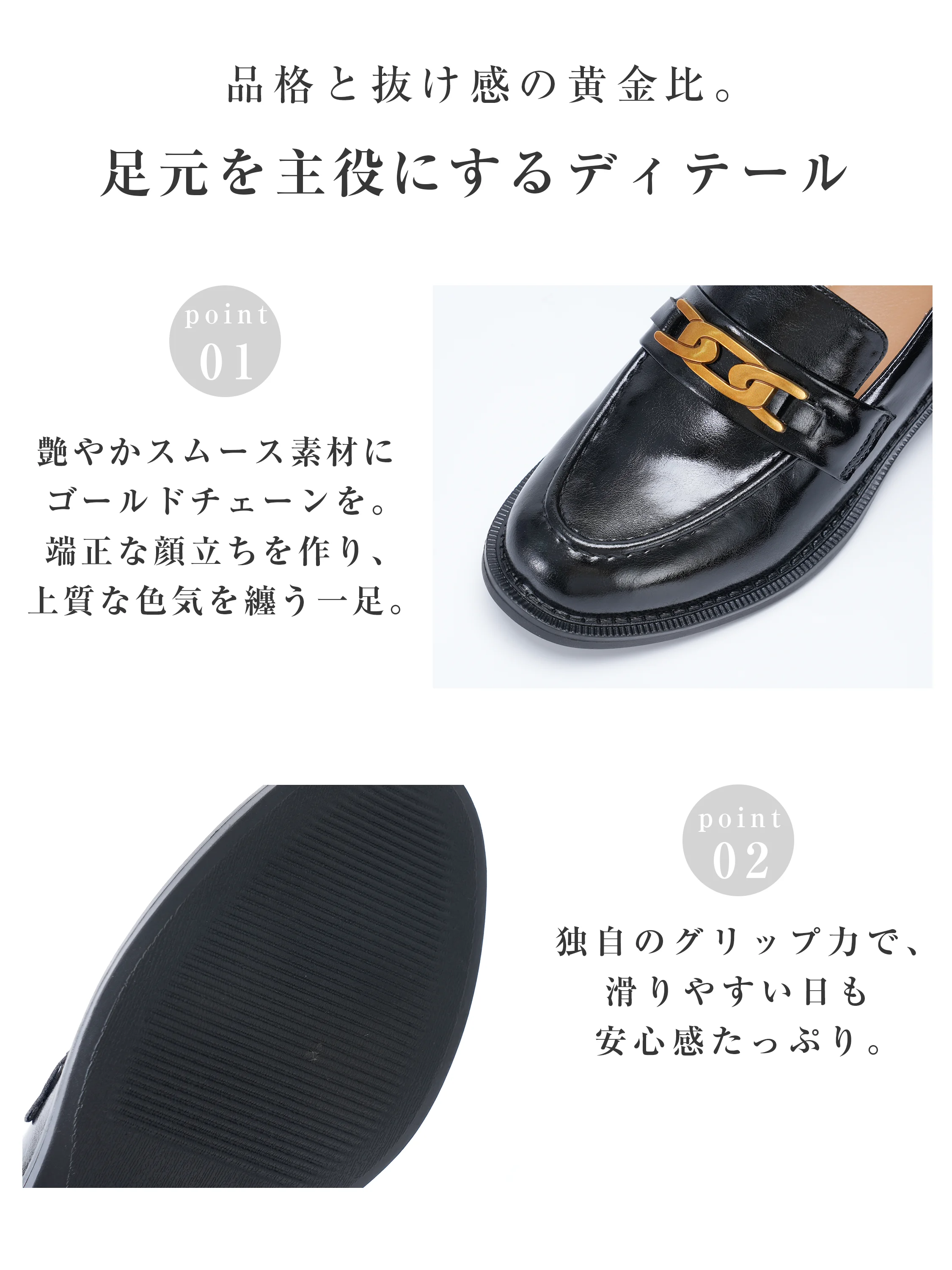 本革ヒールローファー。ゴールドチェーンと4cm太ヒール、クッション性を意識した足入れを伝えるカラーごとの印象。ヒール ローファーを探す方のスカートに合わせる秋冬コーデに