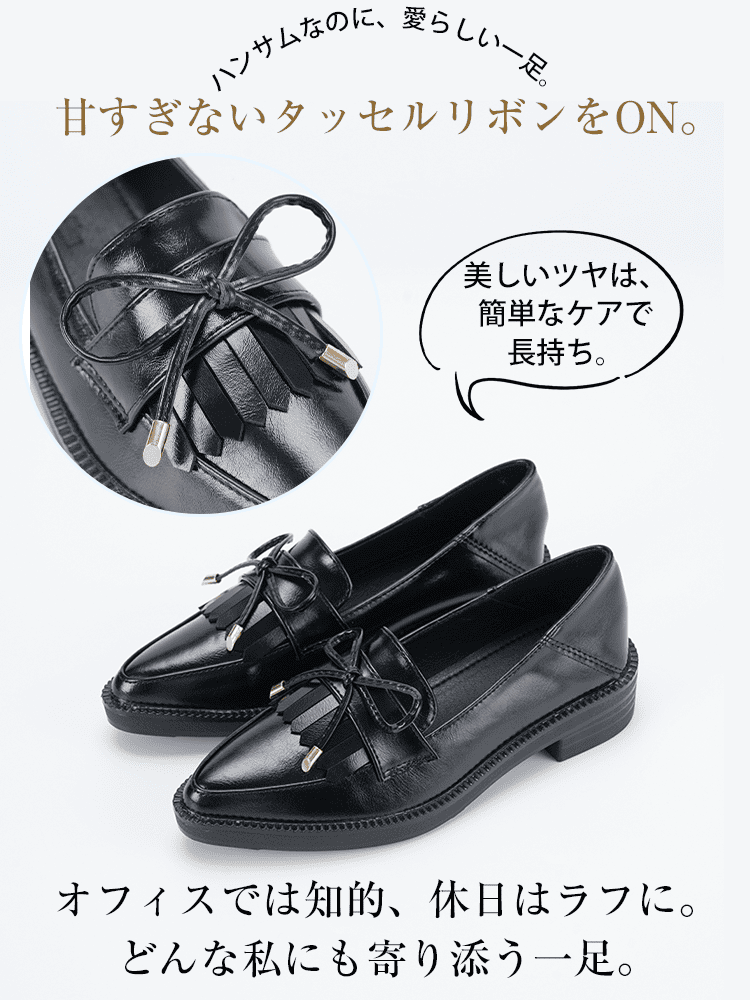 フリンジリボン 3.5cm美脚ローファー