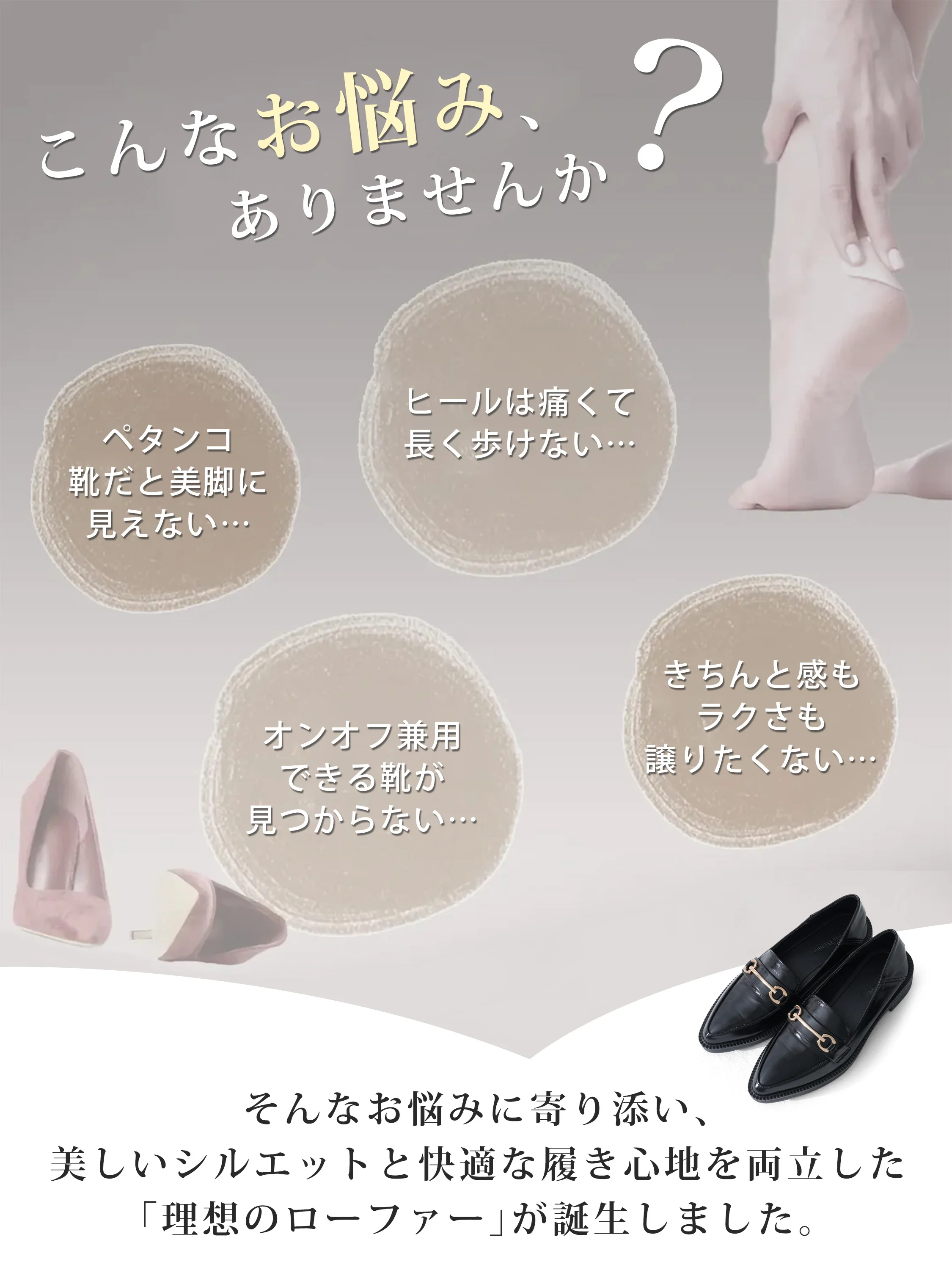 KENPOGENの休日の街歩きに合わせやすいレディースローファーで、きちんと見えるレディース秋冬靴。
