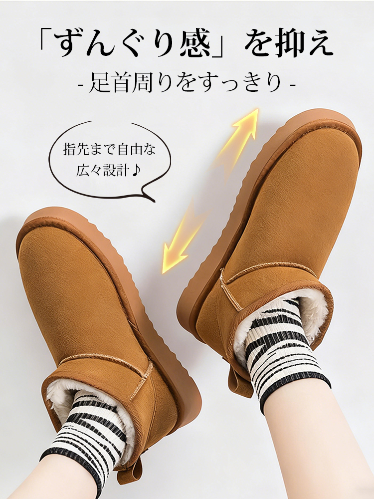 ぬくぬくムートンブーツ