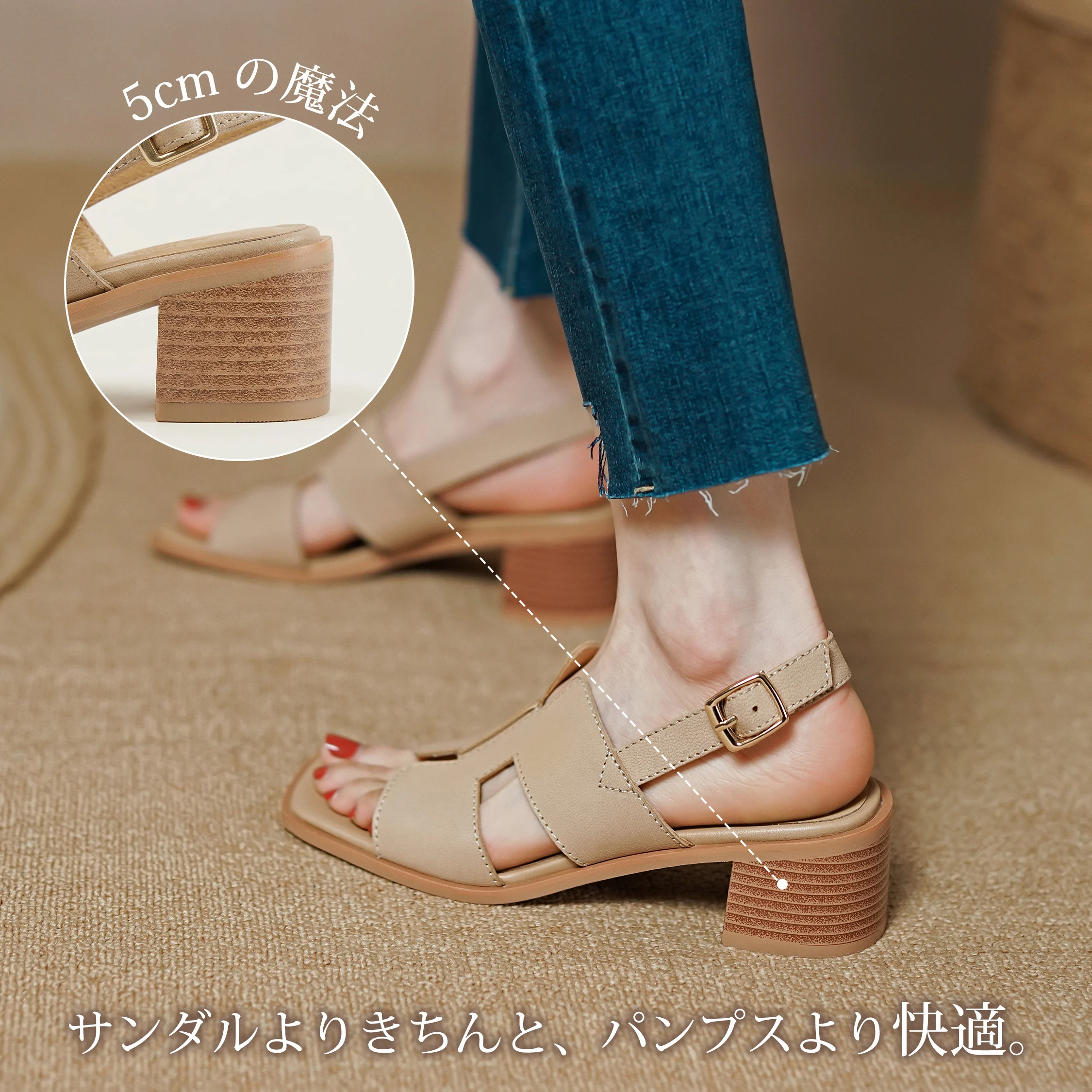 レディース本革ストラップサンダル 5cmチャンキーヒール 安定感があり歩きやすい ベージュ