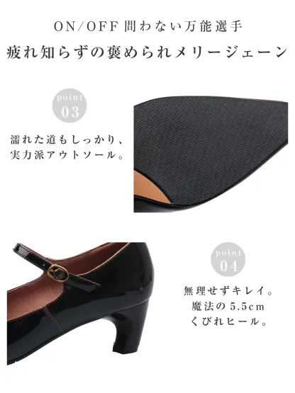 本革 パンプス 機能図解 柔らかい ラムレザー クッション インソール 滑り止め ソール 5.5cm くびれヒール 履き心地 エナメル 艶
