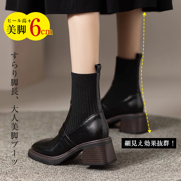 KENPOGEN ソックスブーツ ニットドッキング 6cmUP 美脚効果 歩きやすい オフィスカジュアル 秋冬用