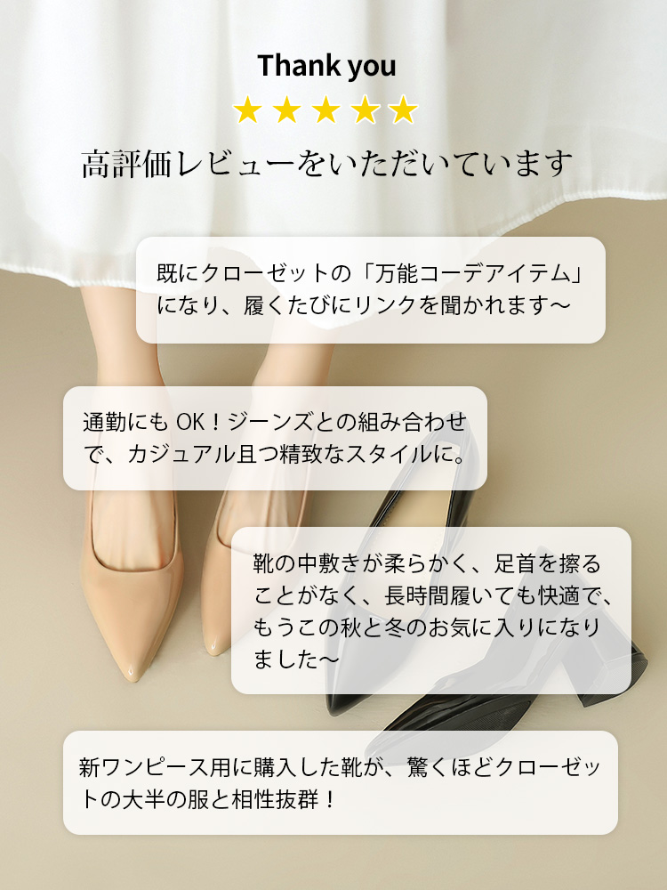 「履きやすい」「痛くない」と口コミで高評価の8cmパンプス。長時間履いても疲れにくいと評判の、リピート確定の1足