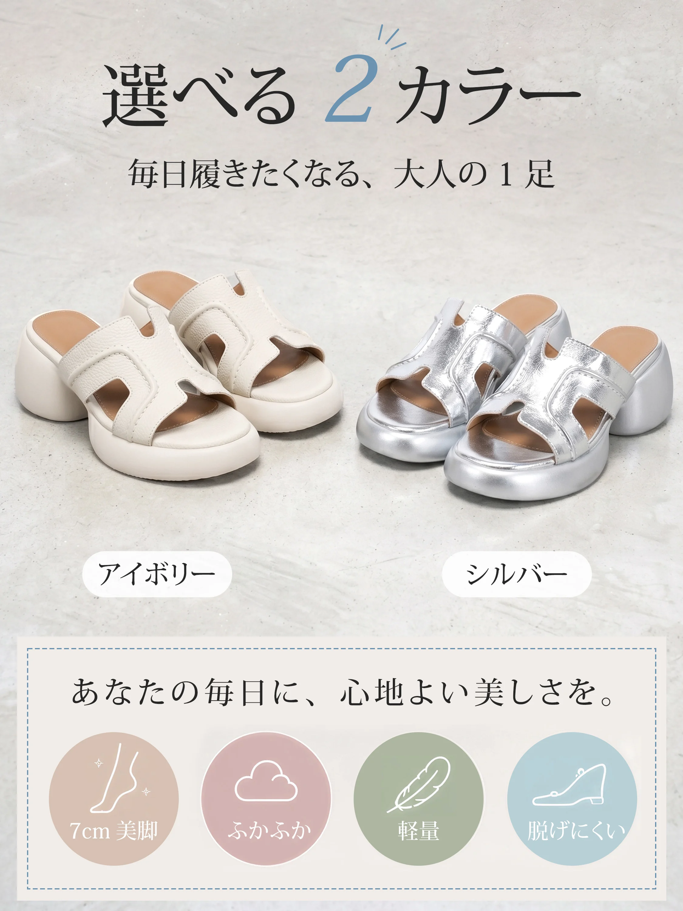 KENPOGEN レディース ミュールサンダル 2色展開 アイボリー シルバー 7cm厚底で歩きやすい大人の夏サンダル