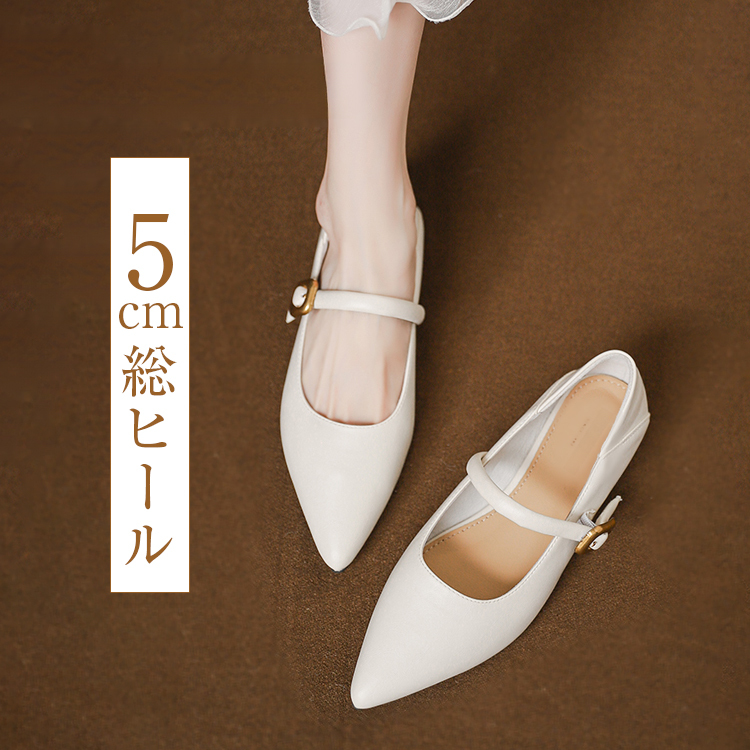 5cm総ヒール