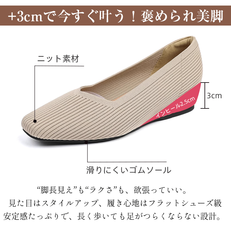 KENPOGEN ニットパンプス インヒールパンプス 3cmUP Vカット スクエアトゥ 履きやすい 疲れない