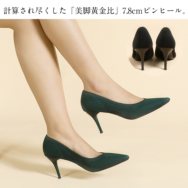 KENPOGEN ニットパンプス ハイヒール 7.8cmUP ポインテッドトゥ 履きやすい 美脚 フォーマル
