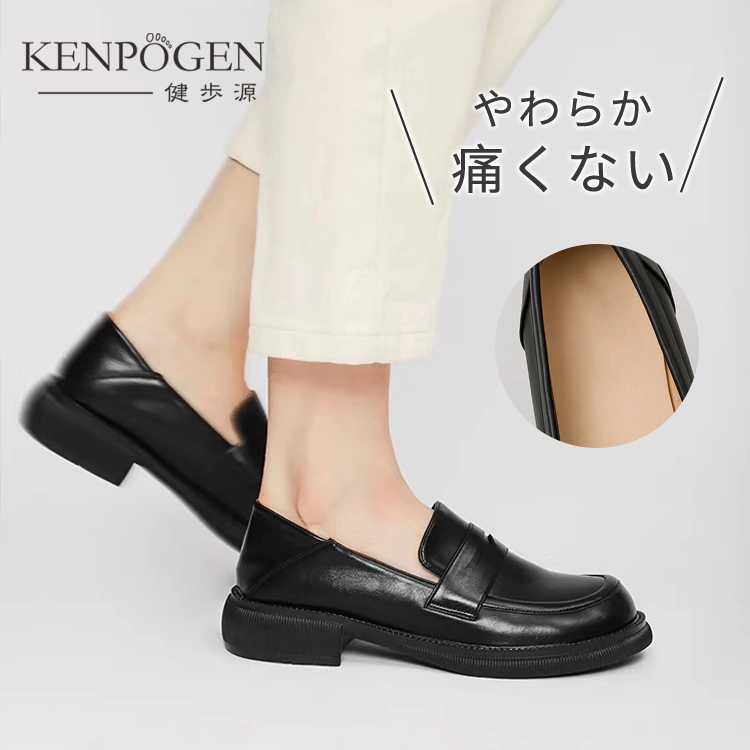 KENPOGEN健步源 やわらか痛くない