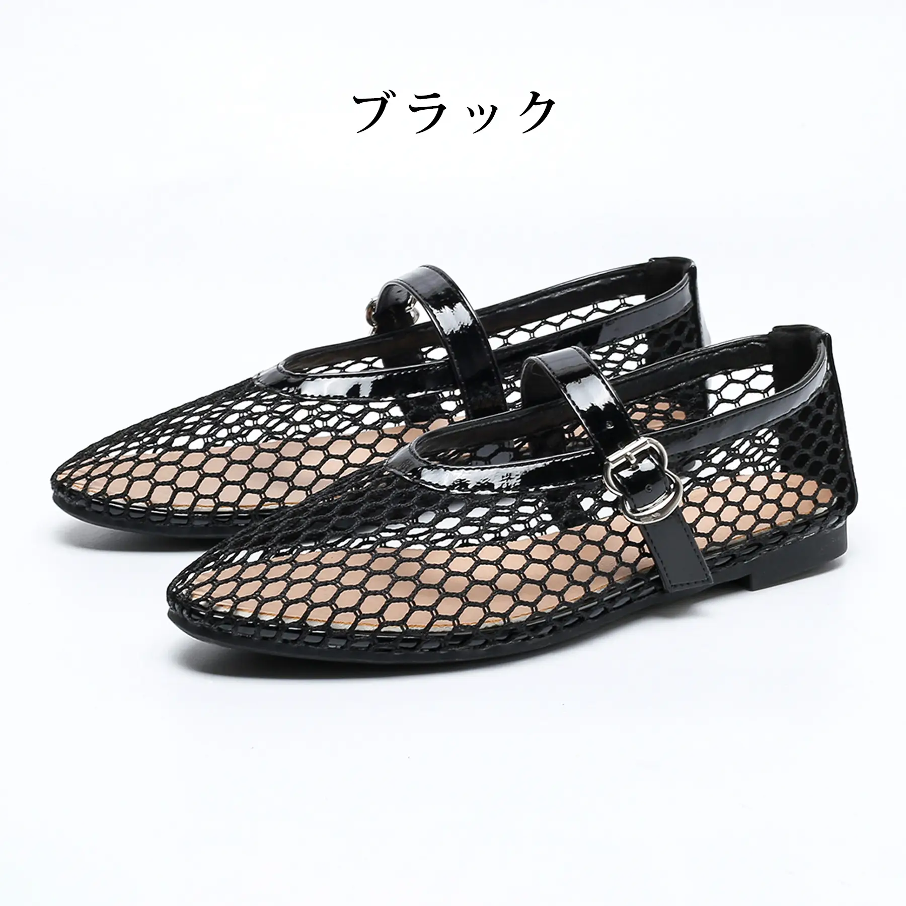 ハニカムメッシュメリージェーン
