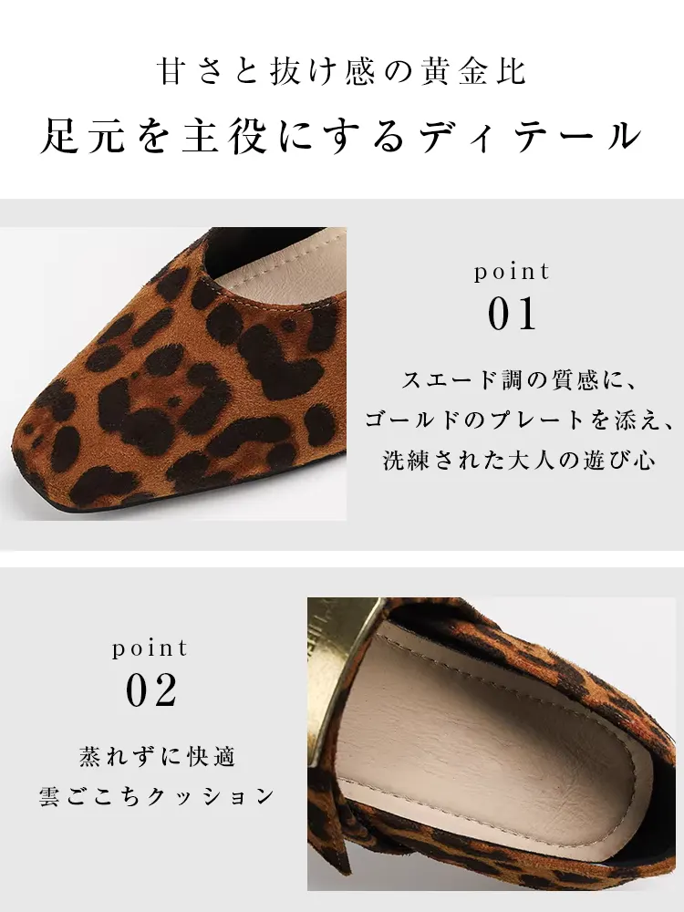 スエード調の質感にゴールドプレートを添えた大人の遊び心パンプス。蒸れずに快適な「雲ごこちクッション」が長時間の歩行をサポート