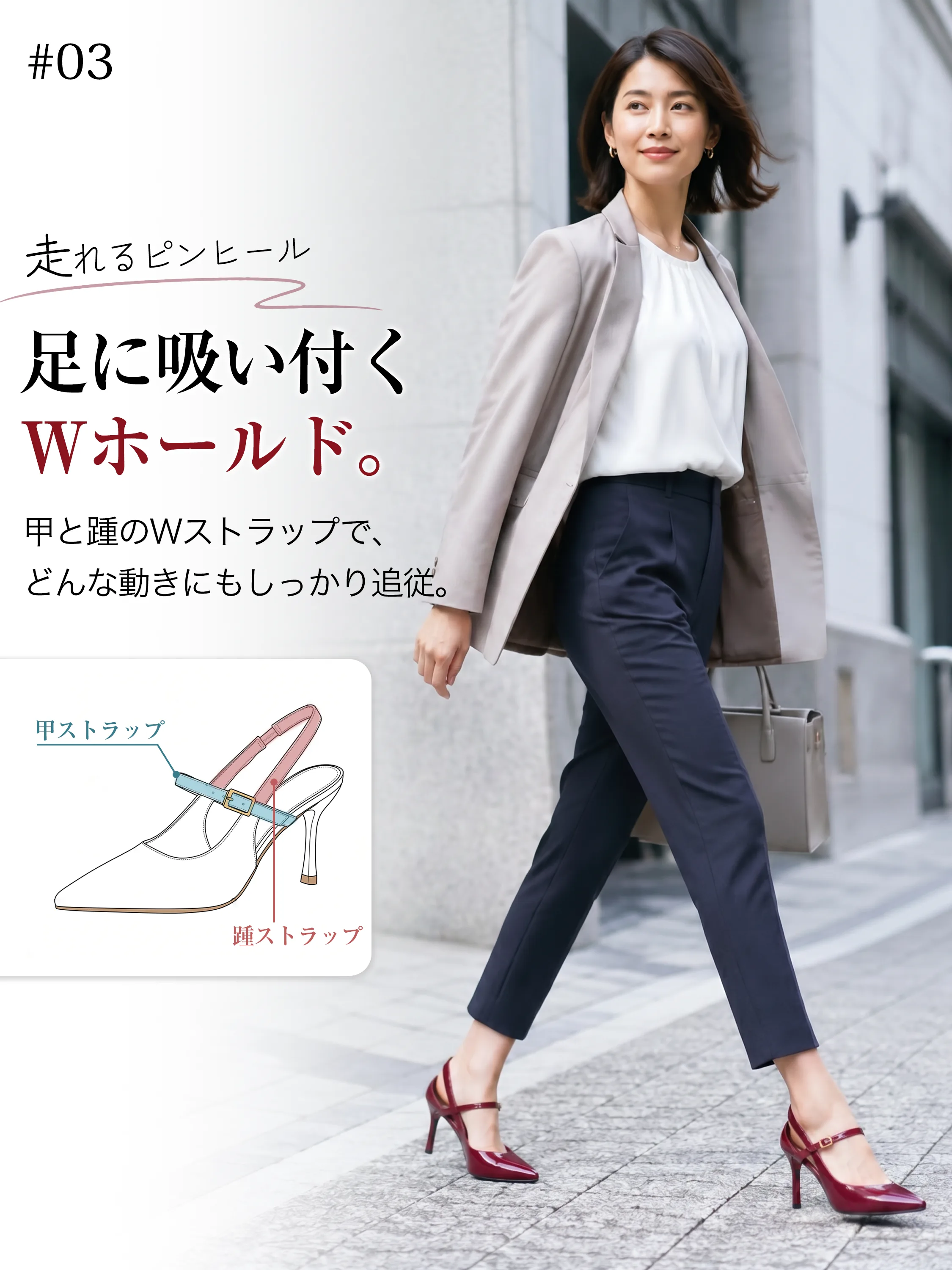 足に吸い付くようなWホールド設計のポインテッドトゥバックストラップパンプス