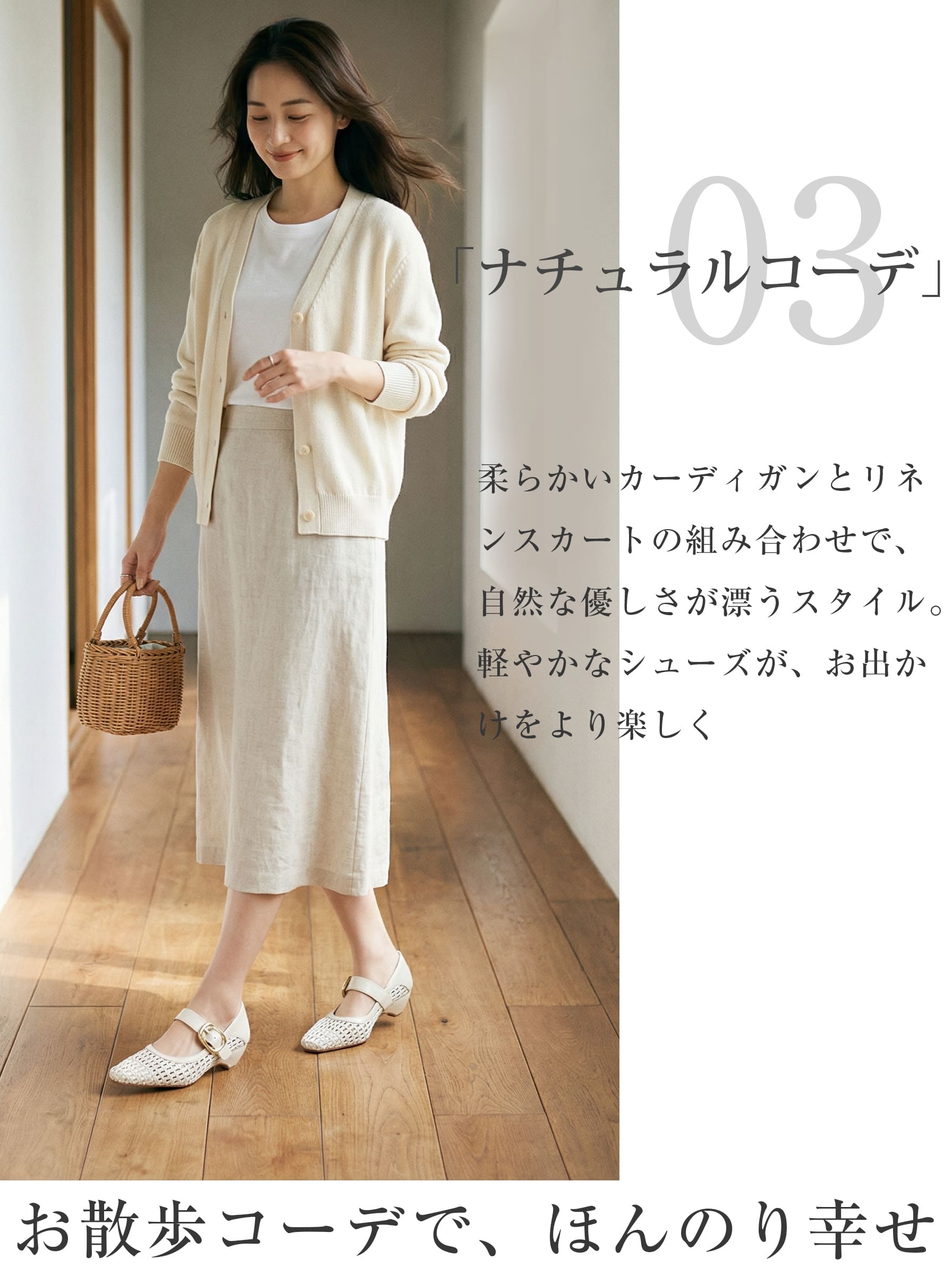 編み込みメリージェーン