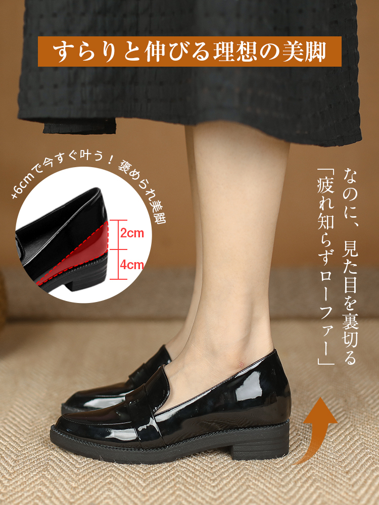 自然なシルエット 6cm インヒール内蔵 美脚 ローファー 側面