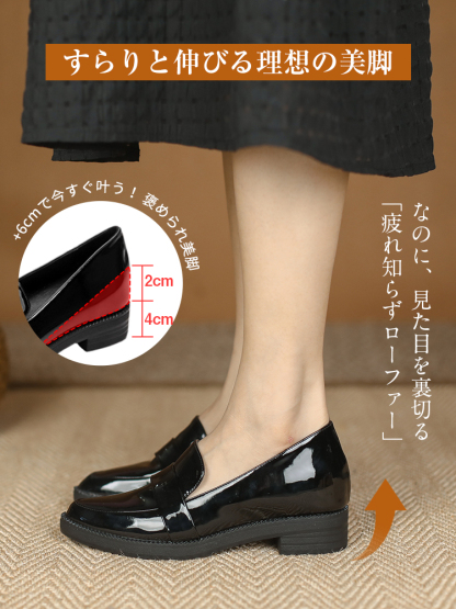 自然なシルエット 6cm インヒール内蔵 美脚 ローファー 側面