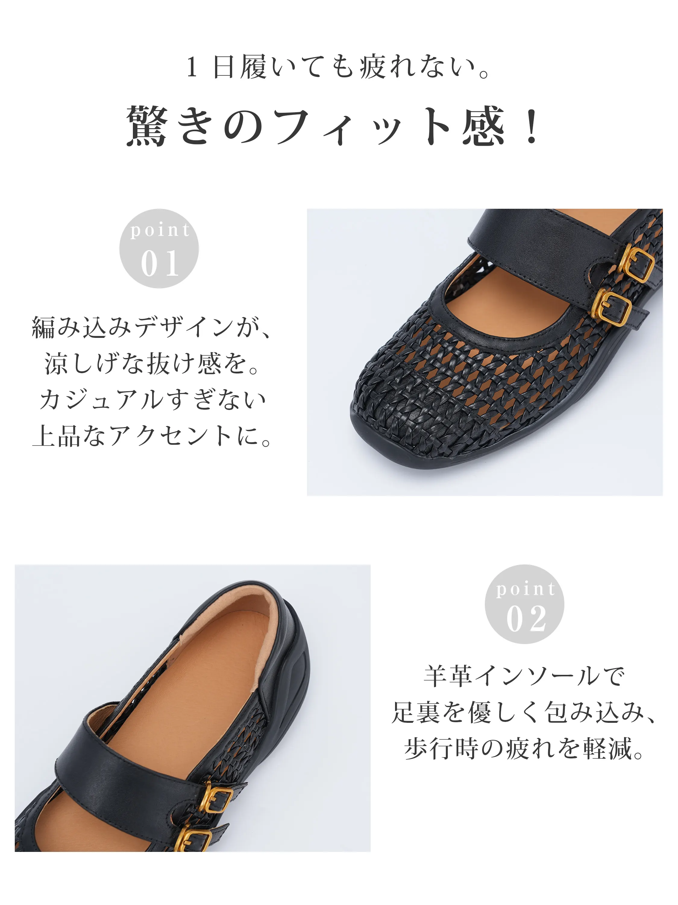 長時間歩きやすいメリージェーンスニーカー
